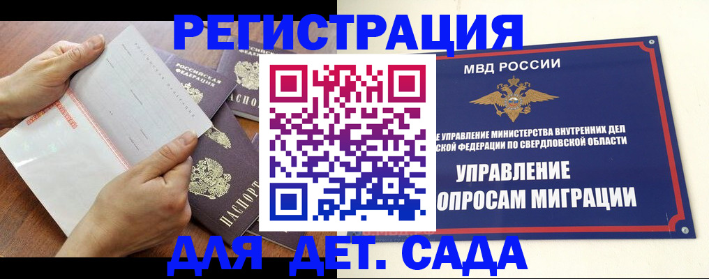 регистрация для дет. сада в Вязниках