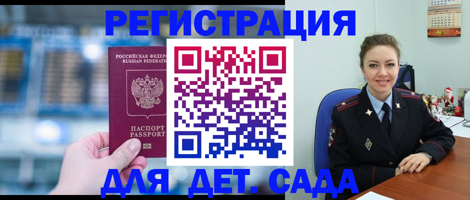 прописка 2025 в Вязниках